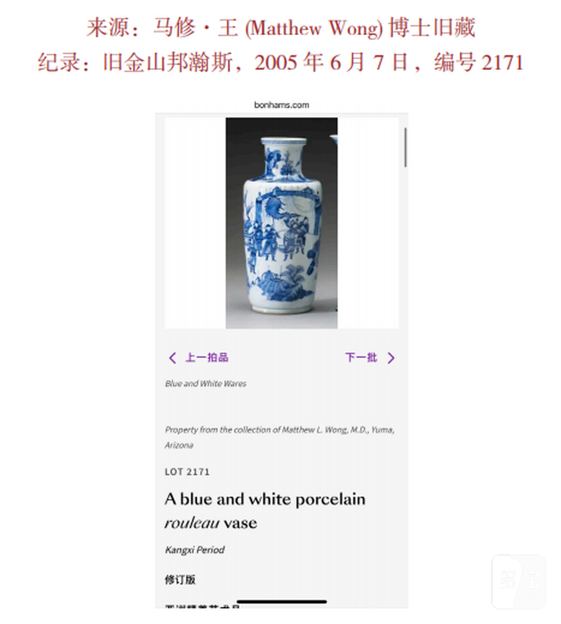 清康熙 青花辕门射戟图棒槌瓶 - 图2